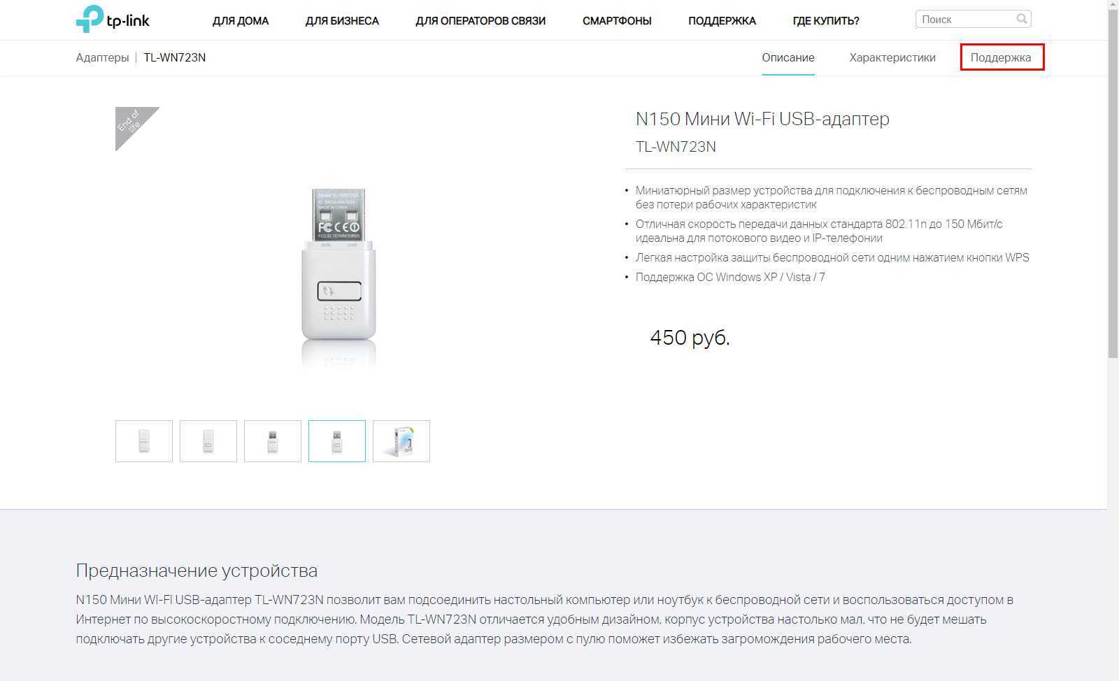 Tp-link ue300: обзор и настройка сетевого адаптера