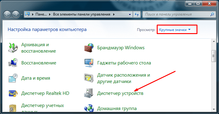 Как отключить и включить клавиатуру на ноутбуке с windows 7, 8, 10?