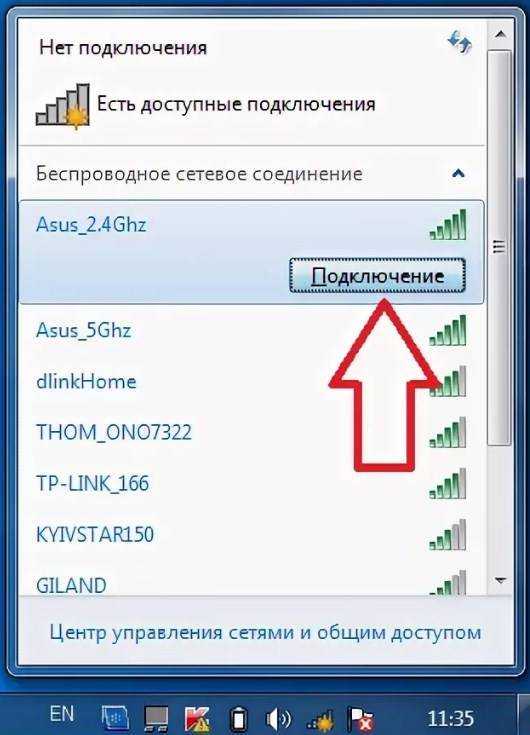 Usb wi-fi адаптер не подключается к интернету