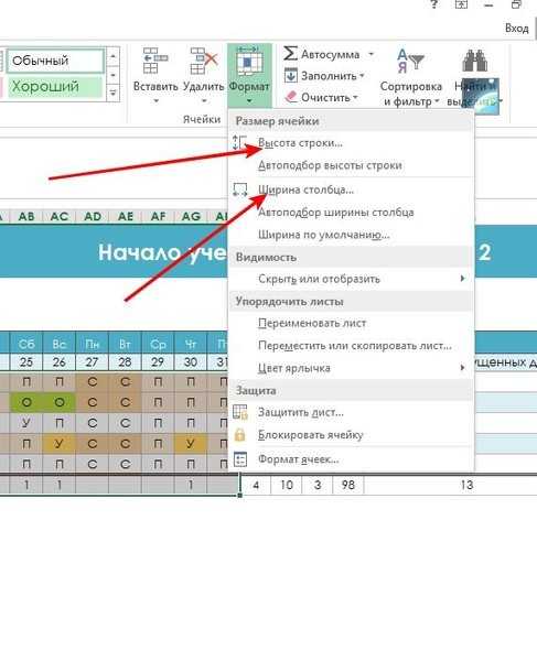 Не работает автоподбор высоты строки excel – реальный пример | 📂все о программе word