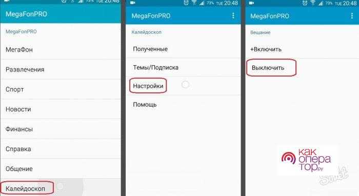 Как отключить платные услуги и подписки на телефоне: инструкция