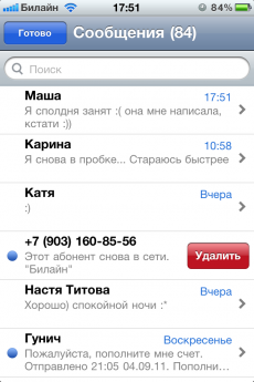 Как удалить сообщение из whatsapp у собеседника в 2023 году