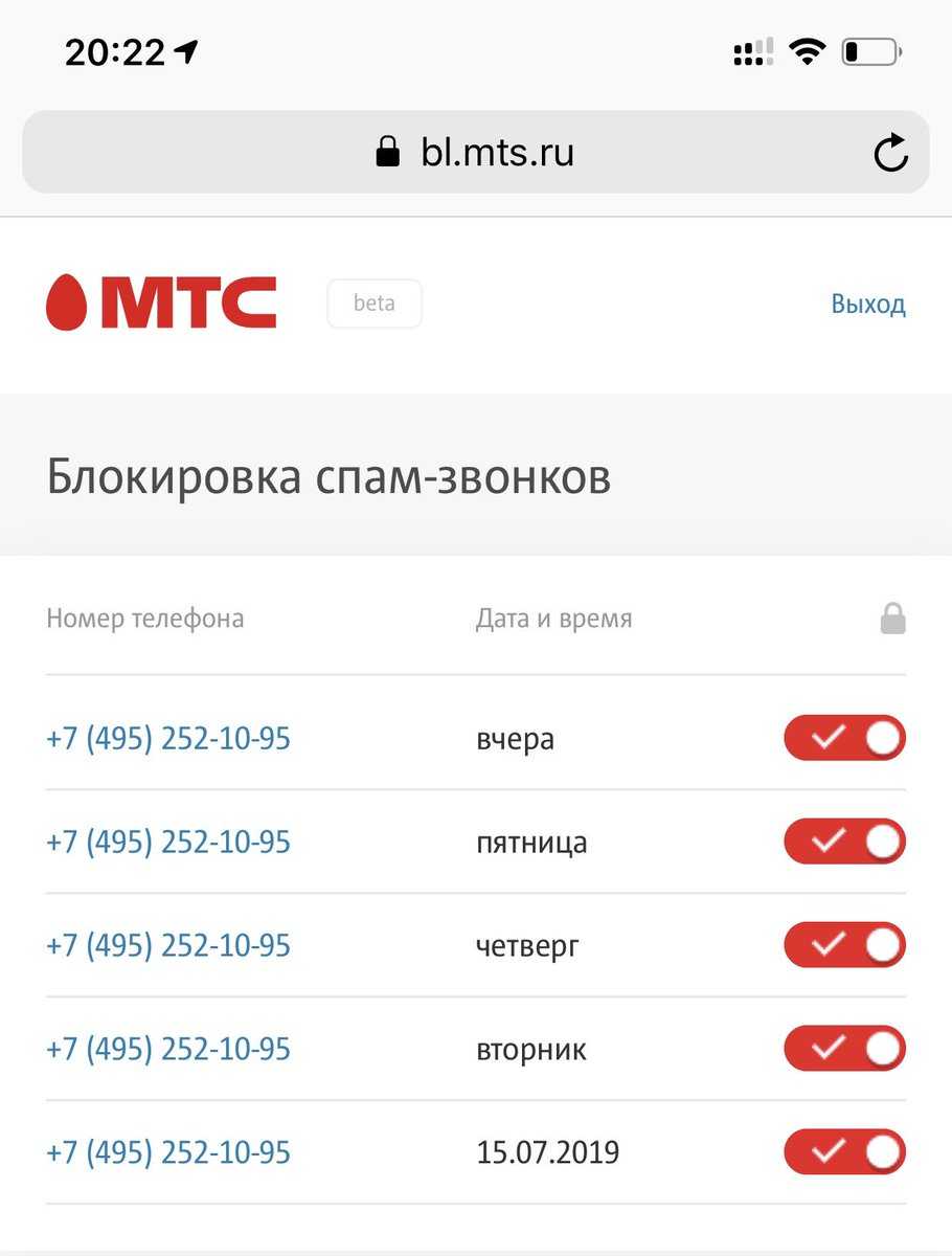 Как заблокировать спам на андроиде