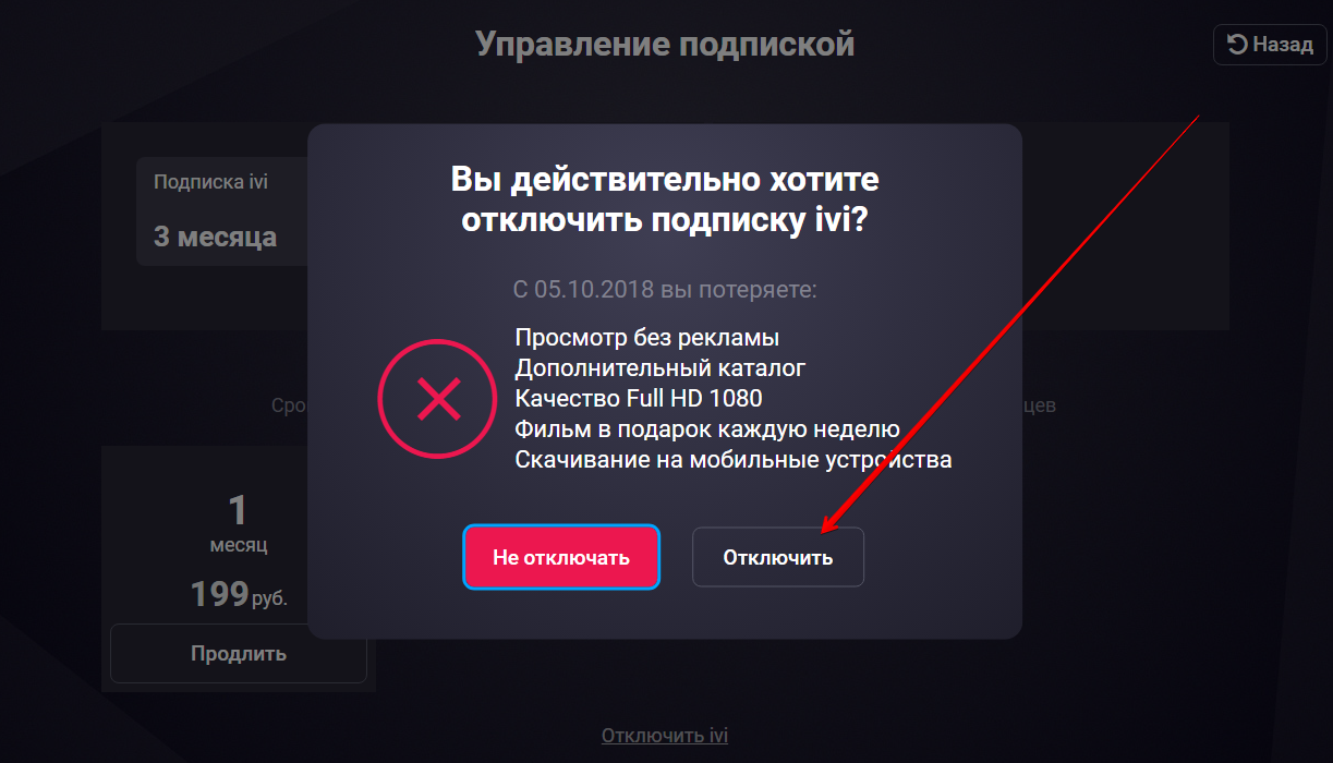 Как удалить приложение с телевизора