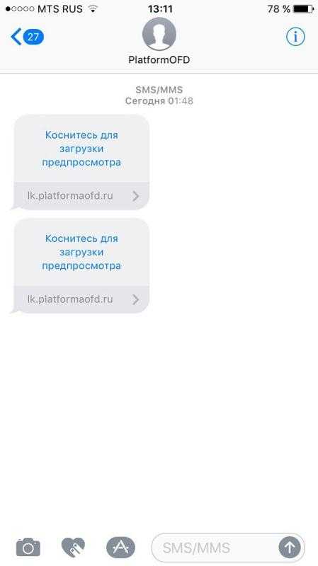 Как понять, что означает sms от rschs