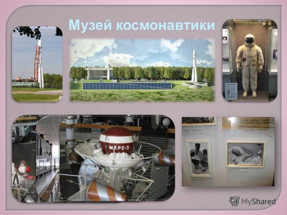 Колыбель космонавтики - туристический маршрут по г. калуге