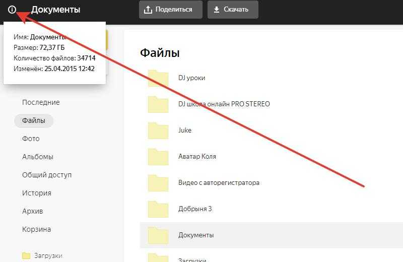 Яндекс диск и бесплатный способ увеличения дискового пространства на 32 гб