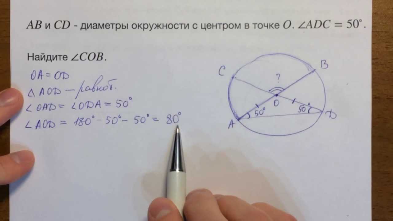 Решу огэ математика задание 17. Задания с окружностью ОГЭ. Окружность ОГЭ. ОГЭ геометрия окружности. Задачи на окружность ОГЭ.