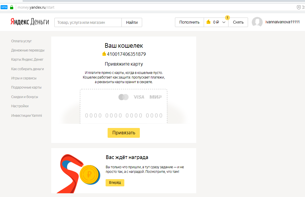 Яндекс.почта