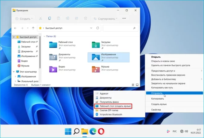Как закрепить папку на панели задач windows 10