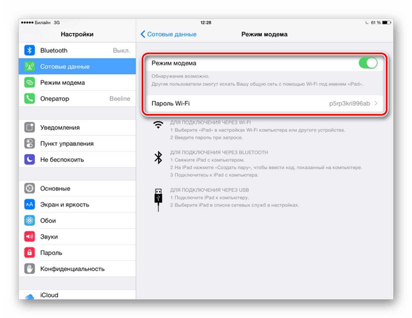 Айпад не подключается к домашней wi-fi: типичные проблемы и их решение