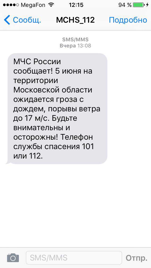 Пришло много смс с кодами подтверждения с разных сайтов — что делать?