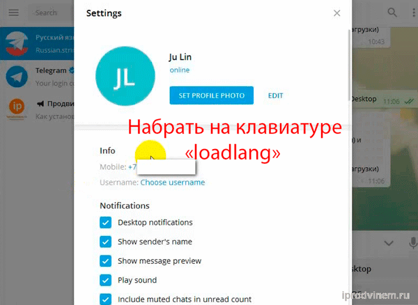 Почему telegram не на русском языке, и как это можно исправить