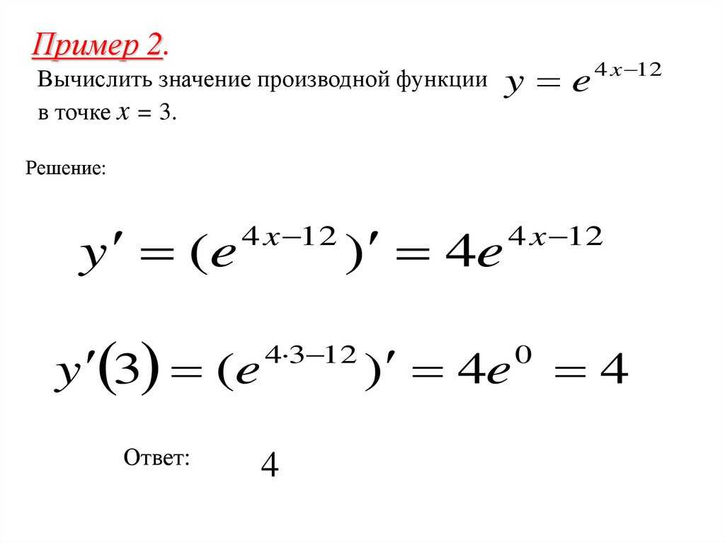 11 класс. алгебра. интеграл. дифференцирование и интегрирование функций. - дифференцирование и интегрирование степенной функции с рациональным показателем. | курсотека