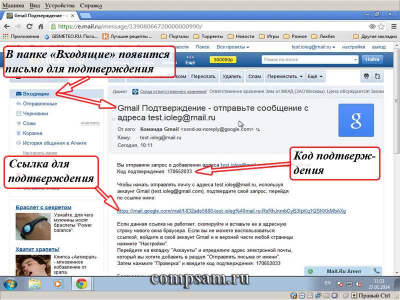 Почему письмо не доходит до адресата по электронной почте