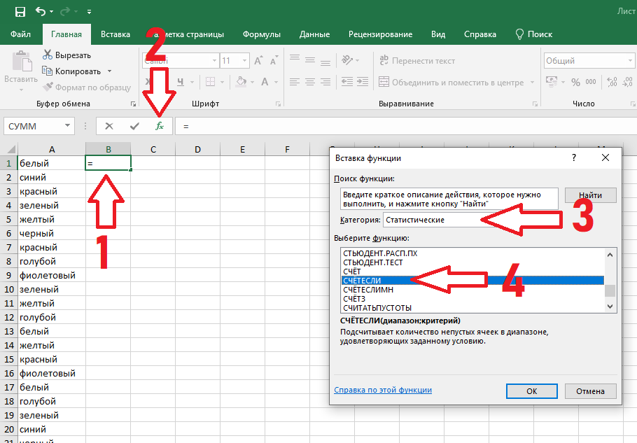Функция поиска строки в строке. Посчитать количество ячеек. Посчитать в эксель. Как посчитать количество в эксель. Как посчитать количество вмэкселе.