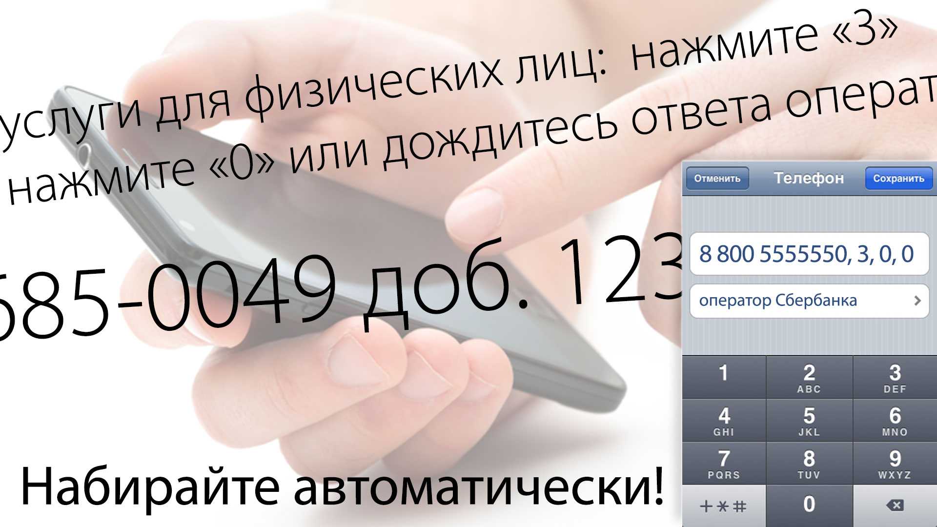 Подробно о том, как набрать добавочный номер с мобильного — статейный холдинг
