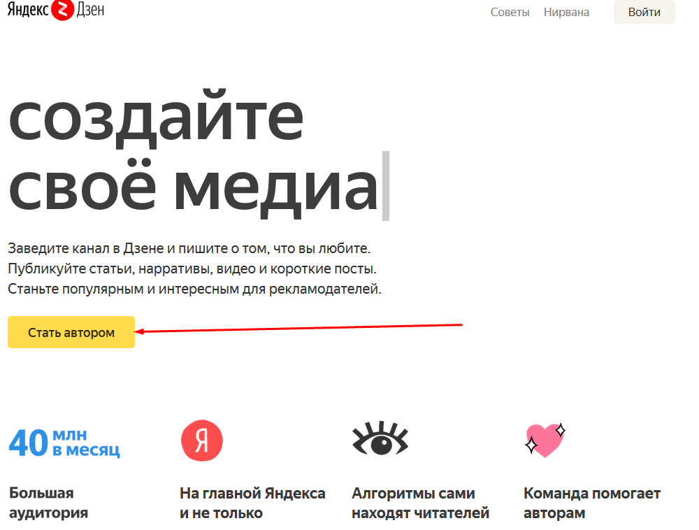 Как найти подписки в дзене на телефоне или пк