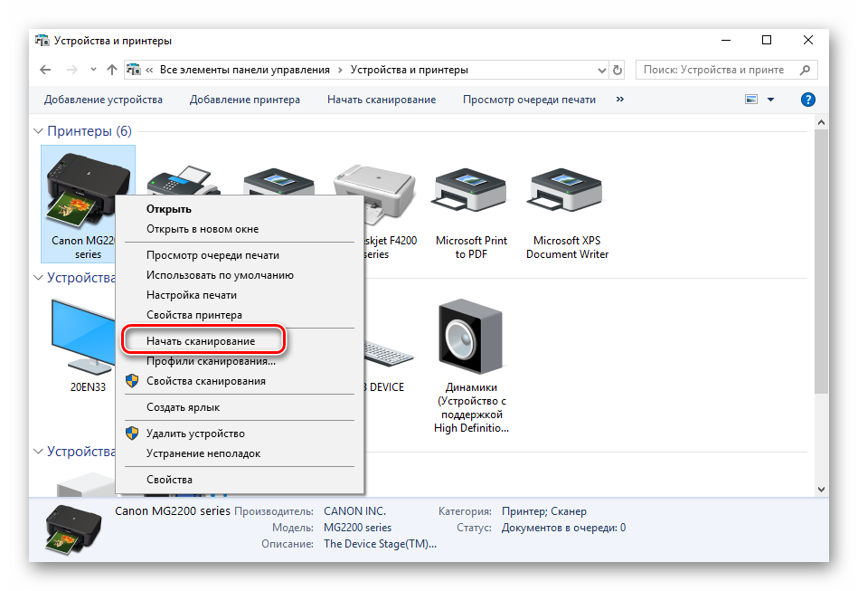 Как правильно сканировать документы на компьютер с помощью принтера
