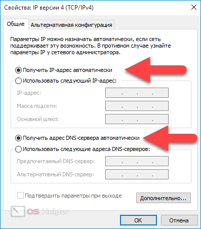 Настраиваем соединение по протоколу dhcp