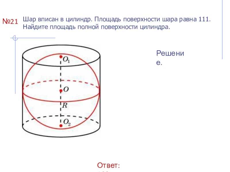 Геометрия