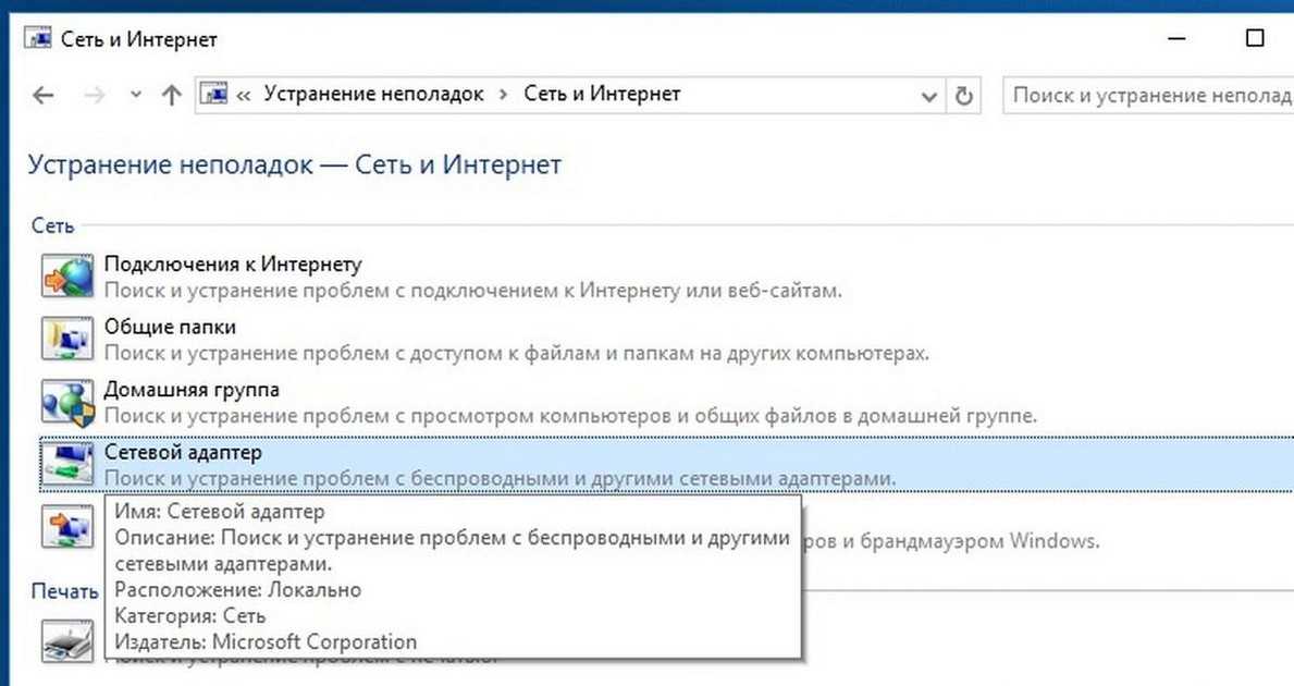 Windows 10 не видит компьютеры в сети: как включить обнаружение