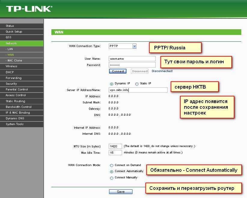 Настройка роутеров tp-link через телефон