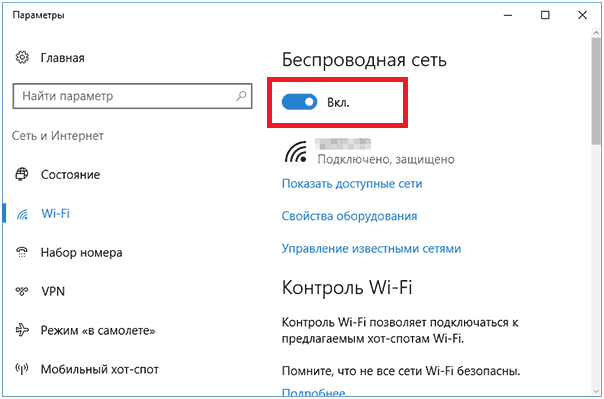 «подключение ограничено» в windows 10 по wi-fi и сетевому кабелю