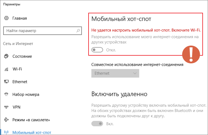Как сделать точку доступа wi-fi на ноутбуке. windows 10, 8, 7