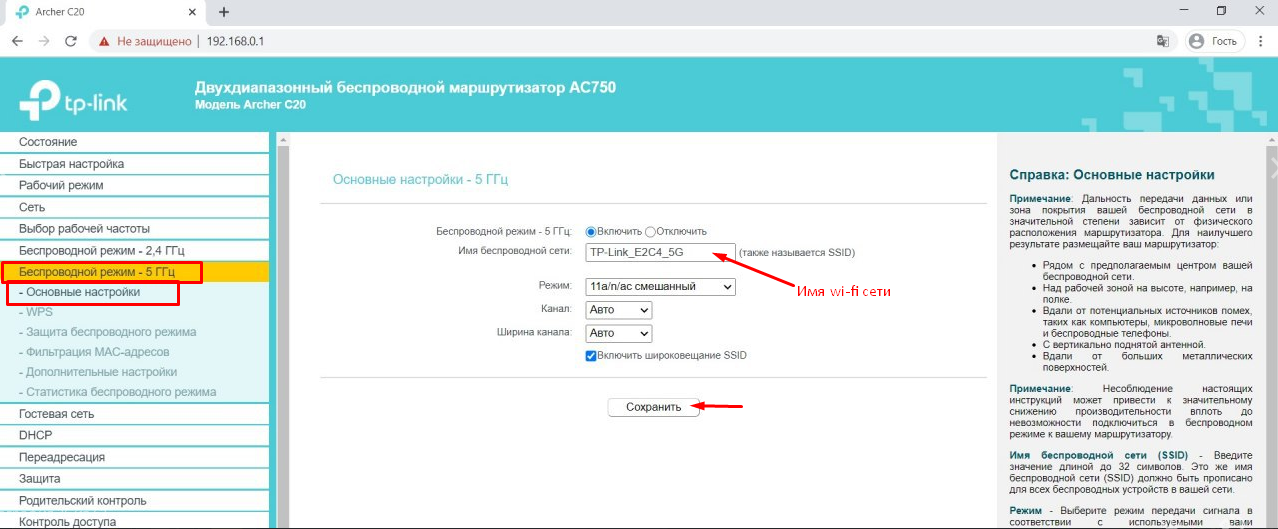 Руководство по подключению и настройке роутеров tp-link archer c5