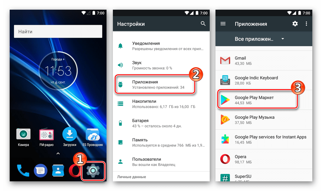 Купить Проект На Телефон Плей Маркет