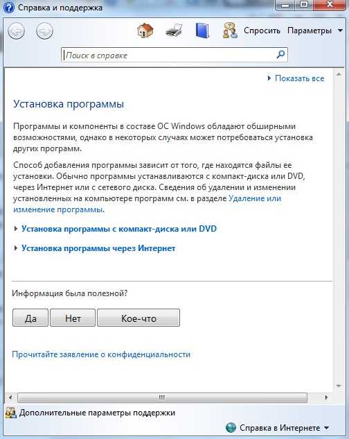 Как удалить программу в windows 10 если её нет в удалении программ