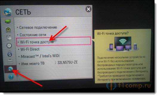 Подключение телевизоров к интернету через wifi: старые модели без smart tv