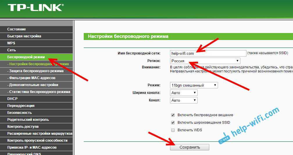 Настройка ddns (динамический dns) на роутере tp-link