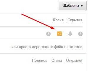 Как узнать, доставлено и прочитано ли письмо
