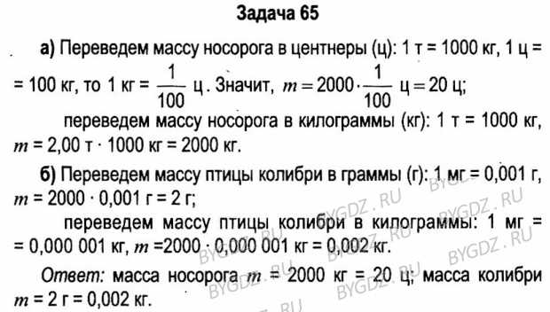 1820 кг сколько ц и кг