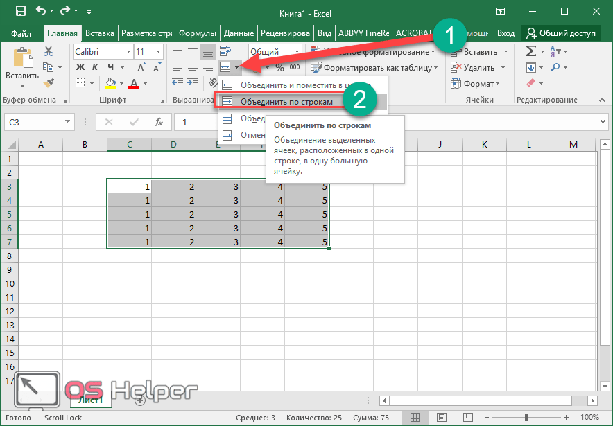 Объединение ячеек в microsoft excel