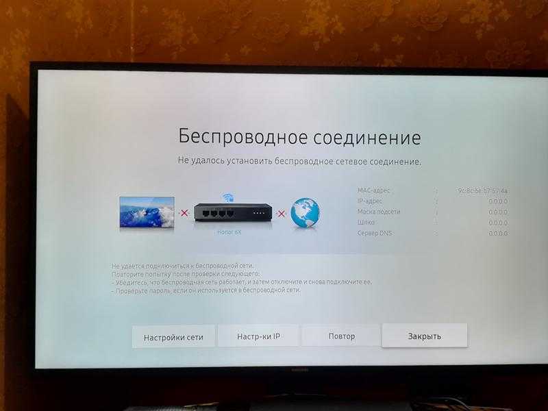 Телевизор samsung не видит wi-fi, не подключается к интернету. ошибка подключения в меню smart tv и не работает интернет