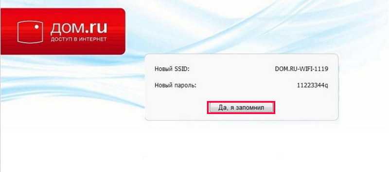 Как настроить роутер дом.ру — tp-link, d-link, zte, netgear, asus