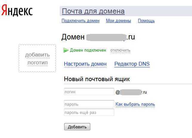 9 фишек для эффективной работы в яндекс.почте. как сократить время на работу с почтой - онлайн-сервисы  - работа на компьютере: инструкции и советы - образование, воспитание и обучение - сообщество взаимопомощи учителей педсовет.su