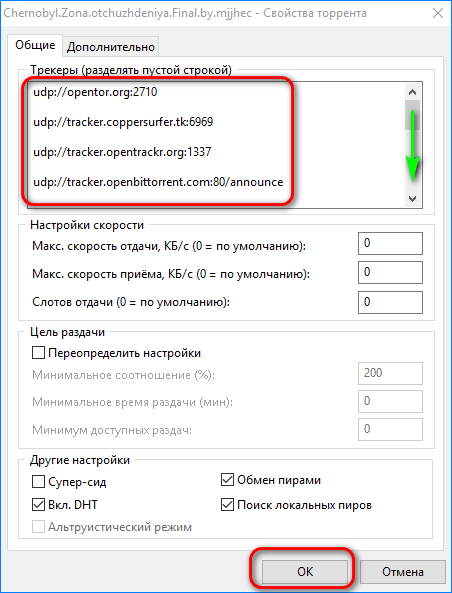 Инструкция: как скачивать с торрента