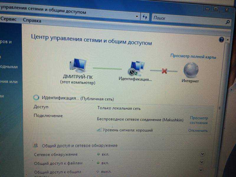 Без доступа к интернету, что делать, как исправить ошибку подключения на windows в сети wi fi