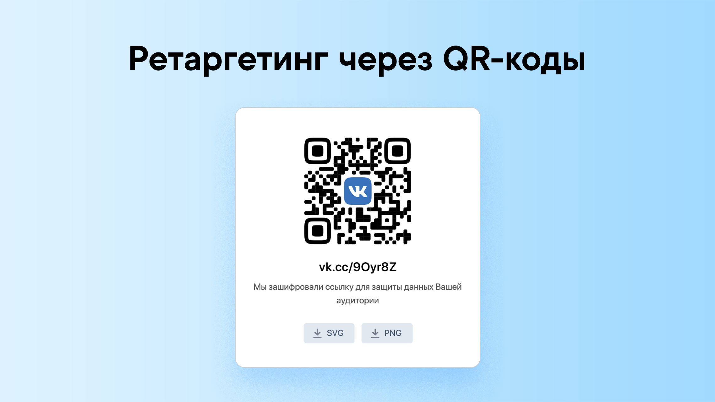 Как обновить вк при помощи qr кода