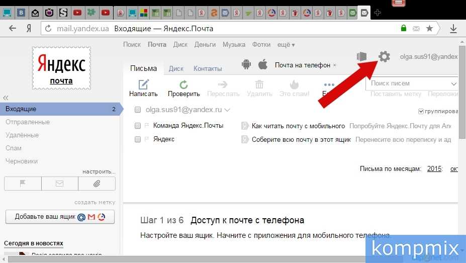 Черновики в яндекс.почте: как сохранить черновик и как удалить