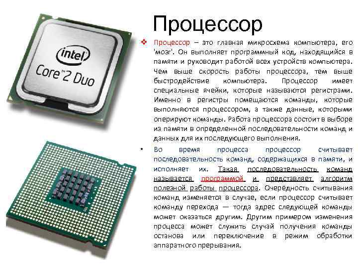 История развития компьютеров