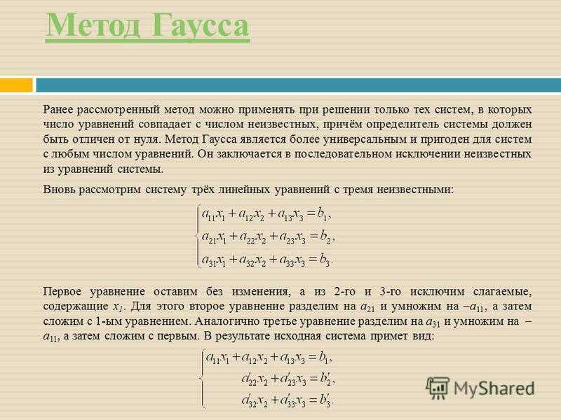Мастерство метода гаусса: как найти общее решение с легкостью - мир поиска