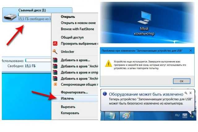 Как безопасно извлечь флешку из компьютера (инструкция для windows 10)