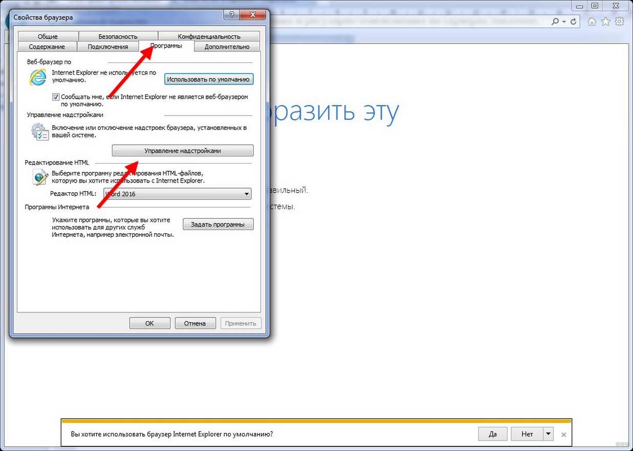 Не открываются браузеры в windows 7