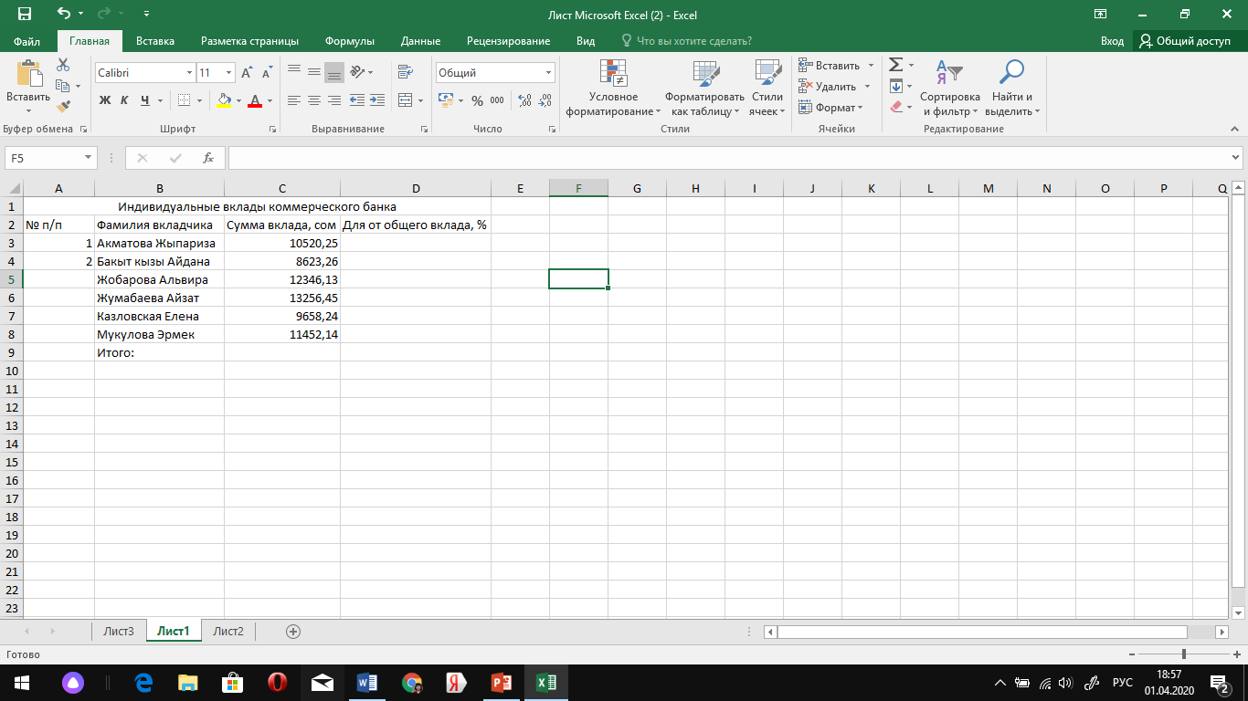 Формула расчета деление в excel: принципы деления, примеры