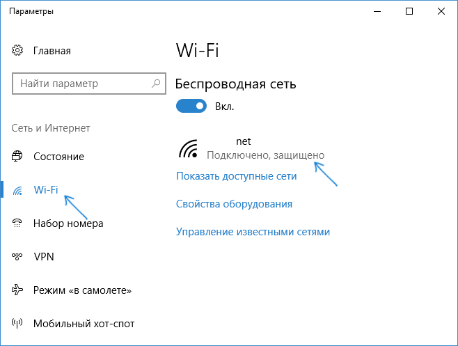 Домашняя (частная) и общественная (общедоступная) сеть windows 10. в чем разница и как изменить?_ | business-notebooks.ru